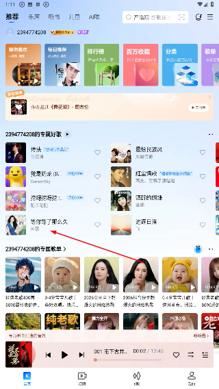酷狗音乐