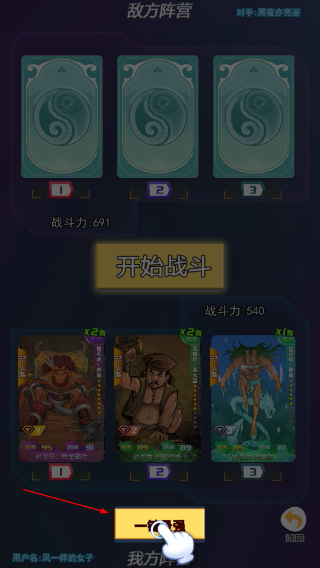 水浒百将传