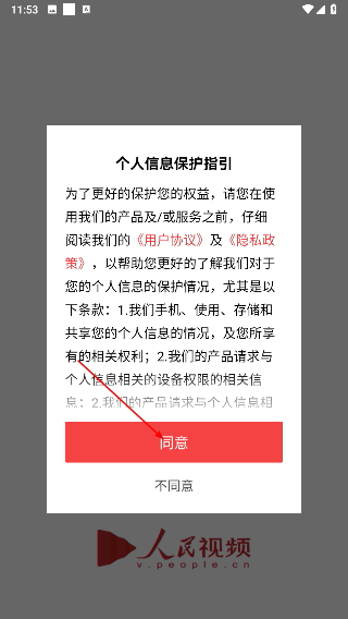 人民视频