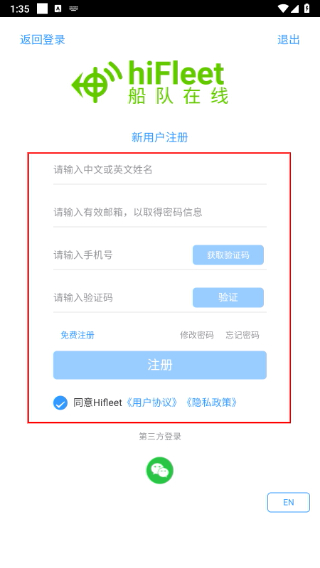 船队在线