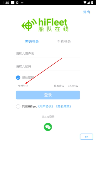 船队在线