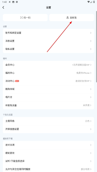 酷狗概念版app下载