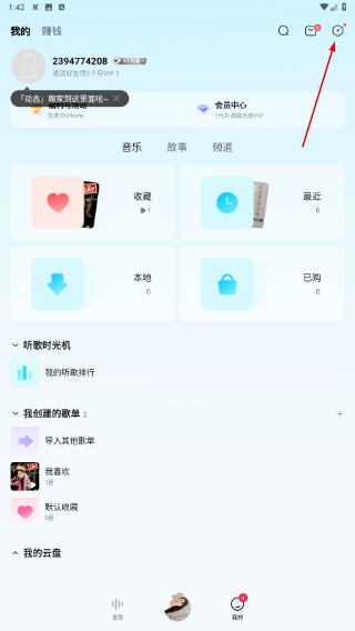 酷狗概念版app下载
