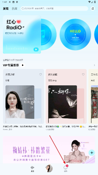 酷狗概念版app下载