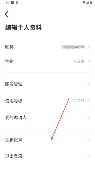 畅和通