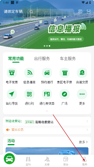 畅和通