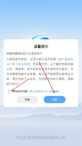 嘟嘟找船