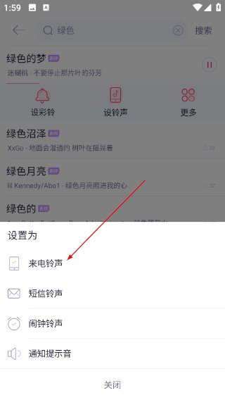 酷音铃声下载最新版