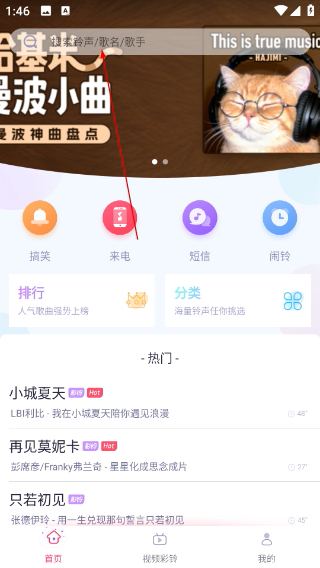酷音铃声下载最新版