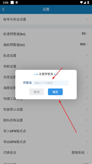 启航者