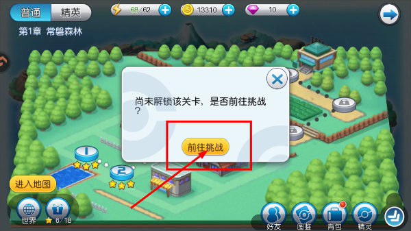 口袋进化vivo版