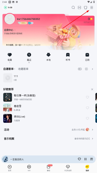 酷我音乐车机版