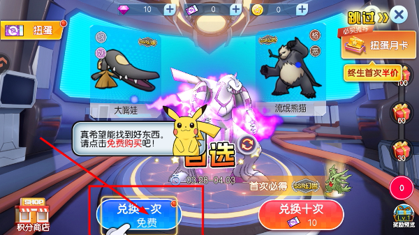 口袋进化最新版