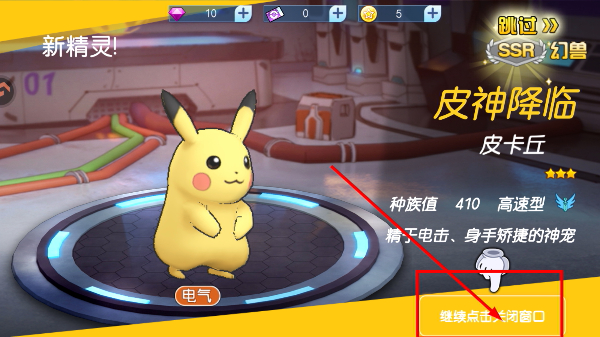 口袋进化最新版