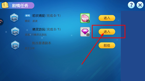 口袋进化正版下载
