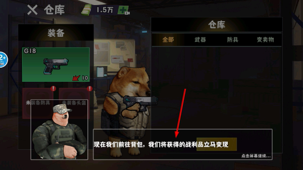 修勾逃生巨人危机免广告