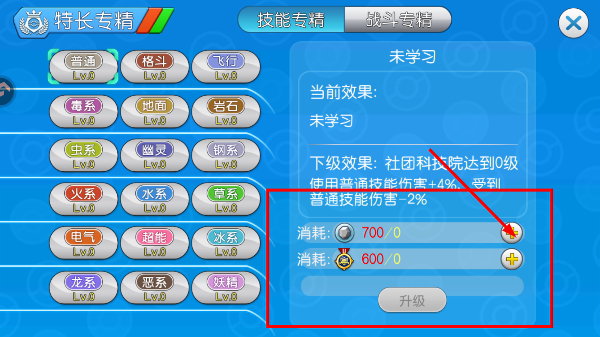 口袋进化2026最新版下载