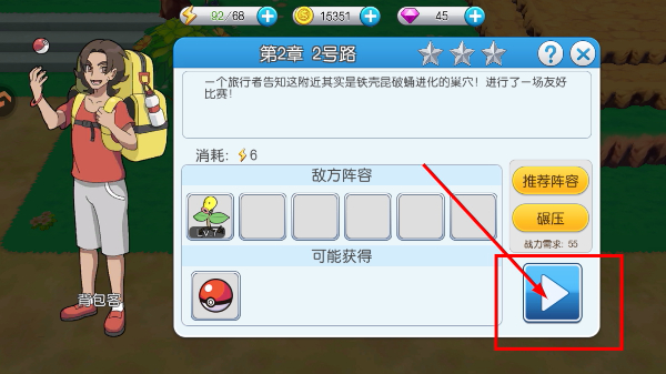 口袋进化九游版下载