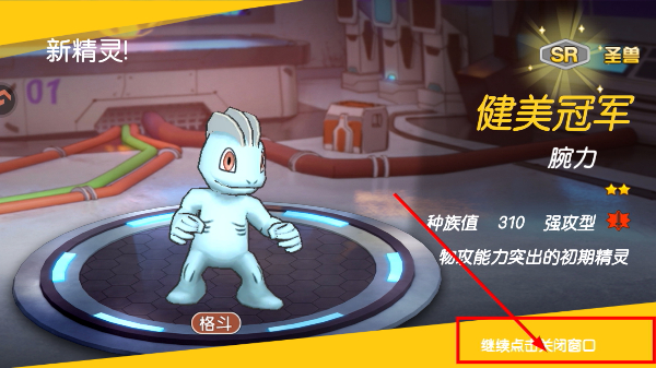 口袋进化手机版下载