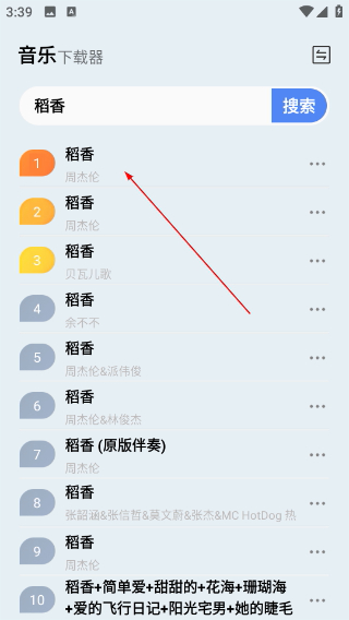 蓝莓音乐极速版下载