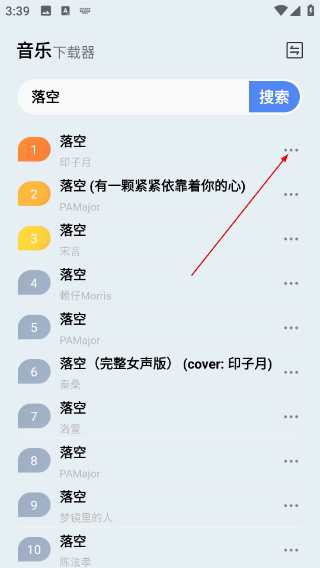 蓝莓音乐极速版去广告版下载安装