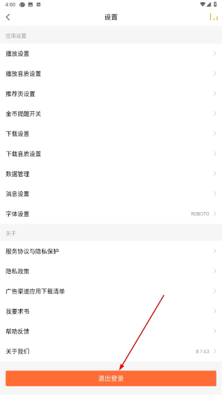 懒人畅听免费版