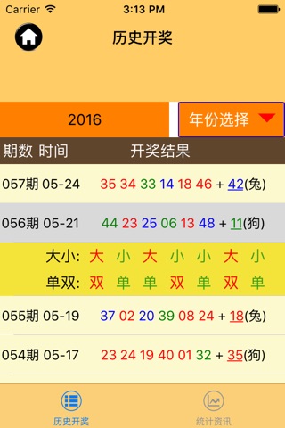 168图库助手平台首页