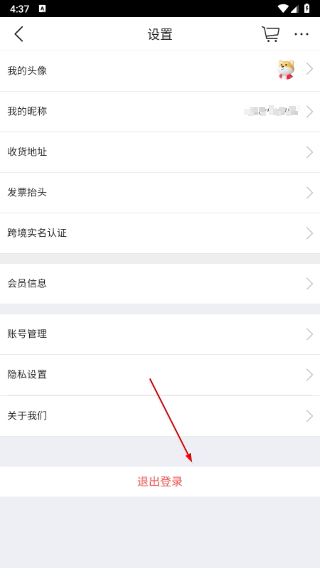 大商天狗