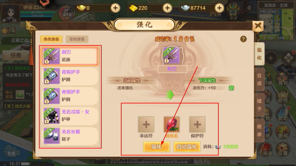 热血江湖最新版