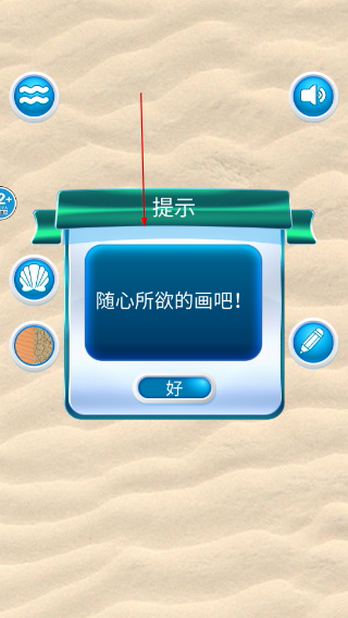 神奇大画家