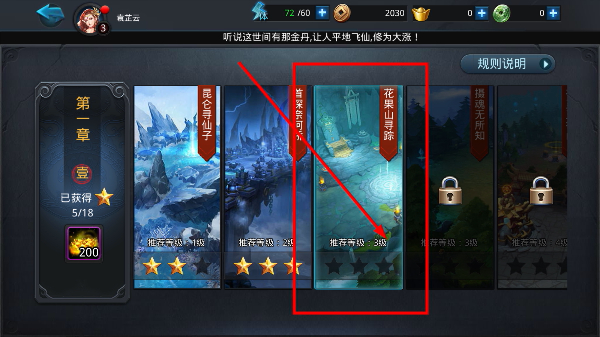 乱斗西游2九游版