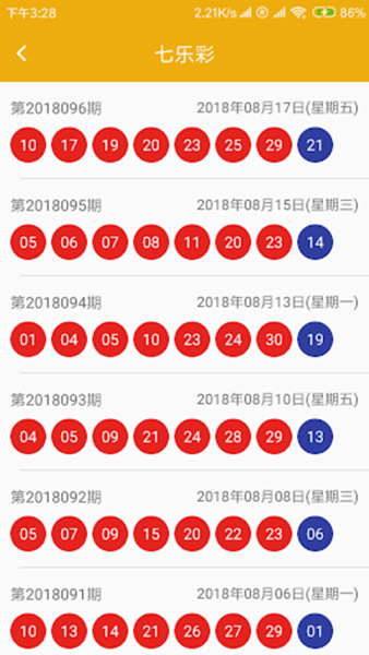重庆时时采app下载手机版下载