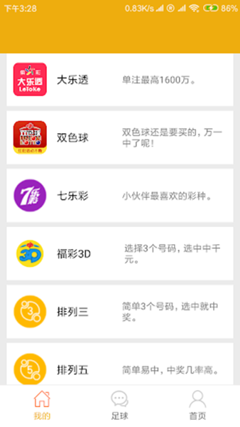 重庆时时采彩开奖版app