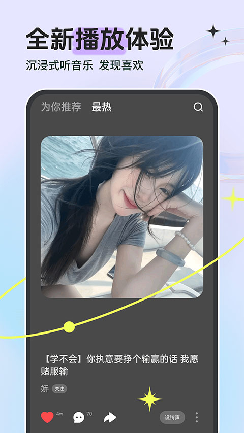 铃声多多手机铃声截图3