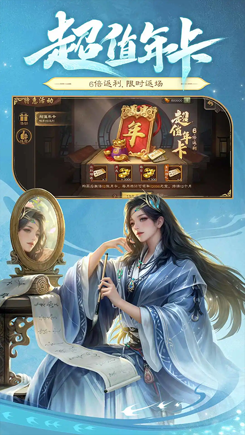 三国杀移动版手游九游下载截图1