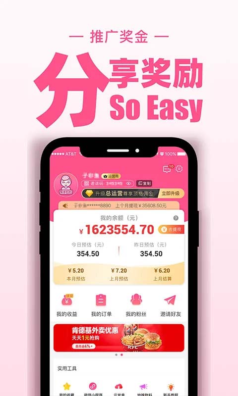 买手妈妈截图2