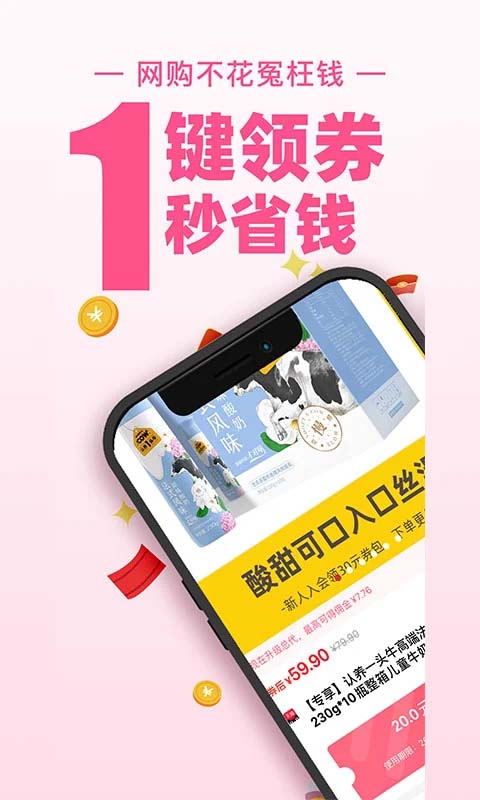买手妈妈截图5
