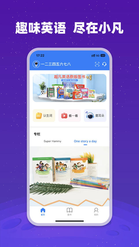 小凡博士截图4