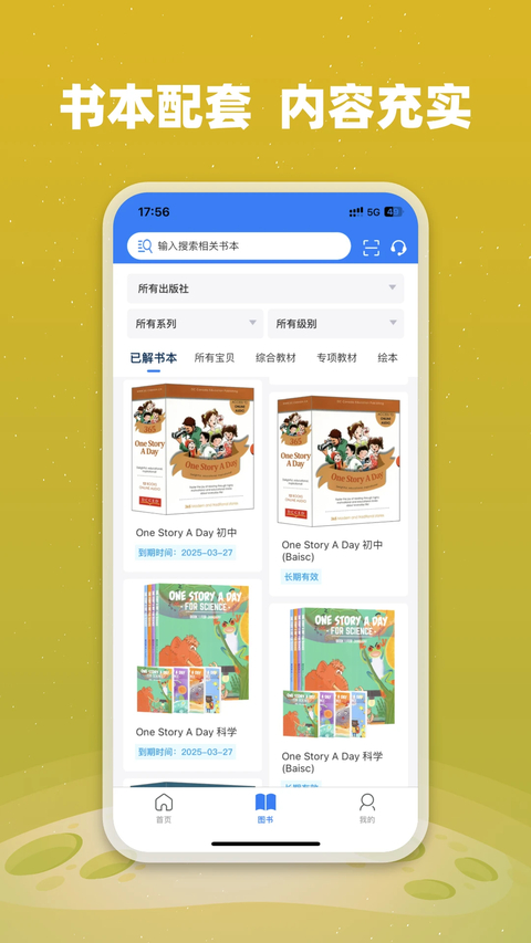 小凡博士截图1