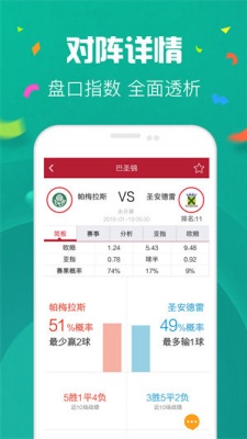 彩虹多多app下载彩票手机版双色球截图3