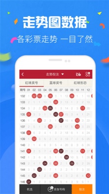 彩虹多多app下载彩票手机版双色球截图2