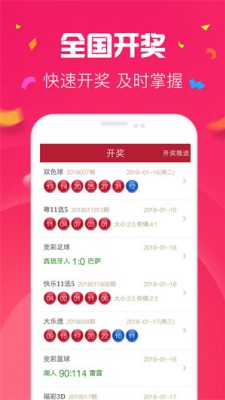 彩虹多多app下载彩票手机版双色球截图1
