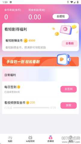 流莹短剧app最新版本下载截图5