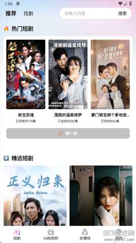 流莹短剧app最新版本下载截图4