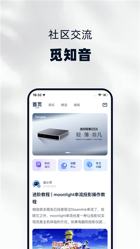 当贝家截图4