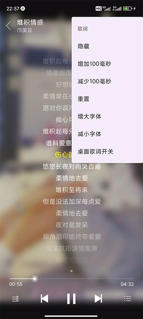 绿乐音乐播放器app下载截图4