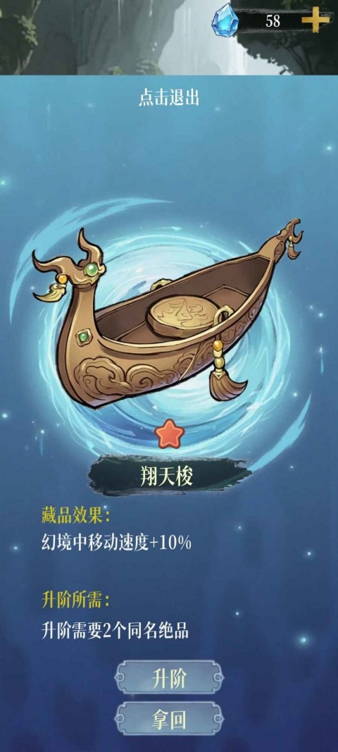 幻境修仙免广告截图1