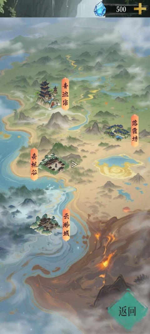 幻境修仙免广告截图4