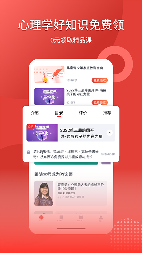 和计划心理截图2
