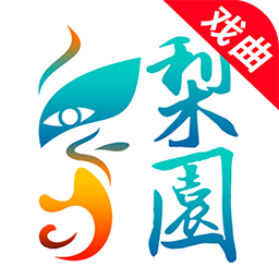 梨园行戏曲tv免费版app